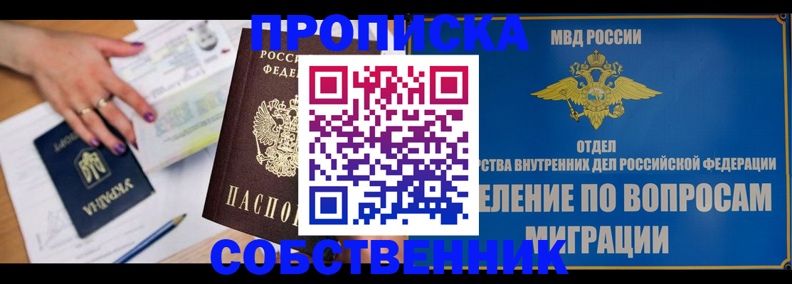 где прописаться в Волхове