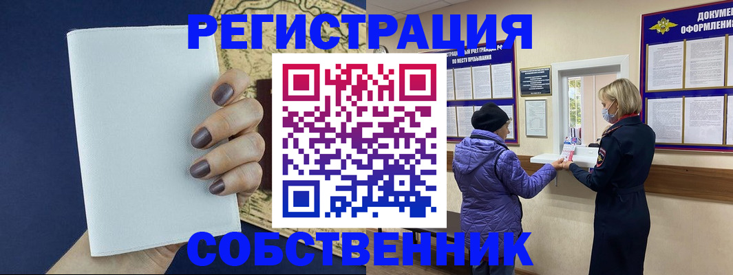 временная регистрация законно в Волхове