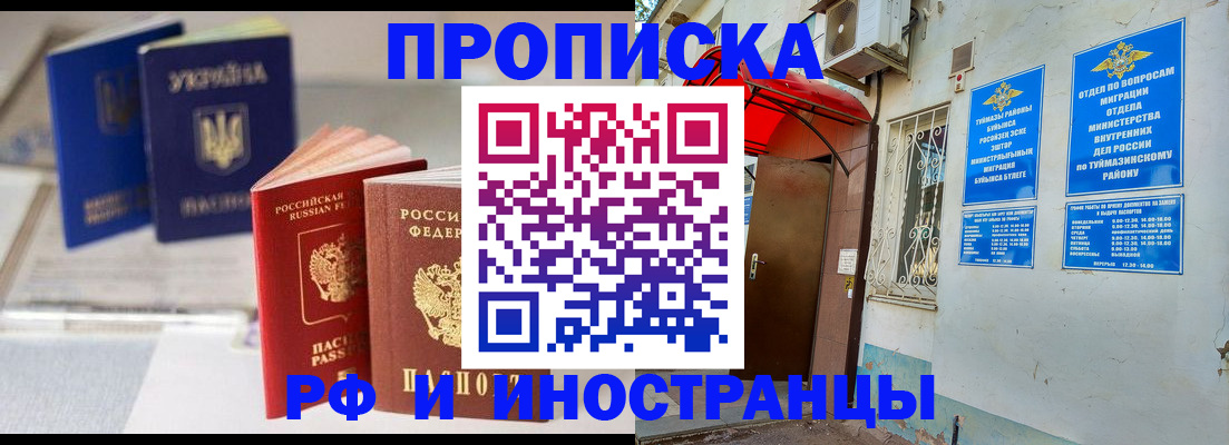 прописка иностранных граждан в Волхове