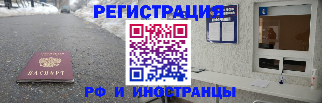 временная регистрация законно в Волхове