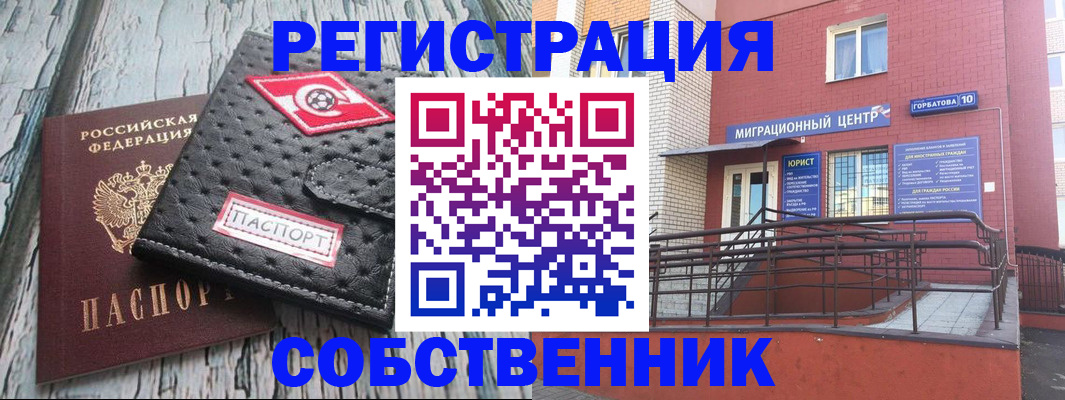 прописка поиск в Волхове